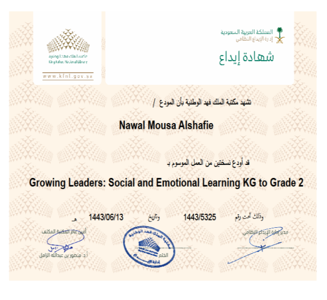 Recognition document